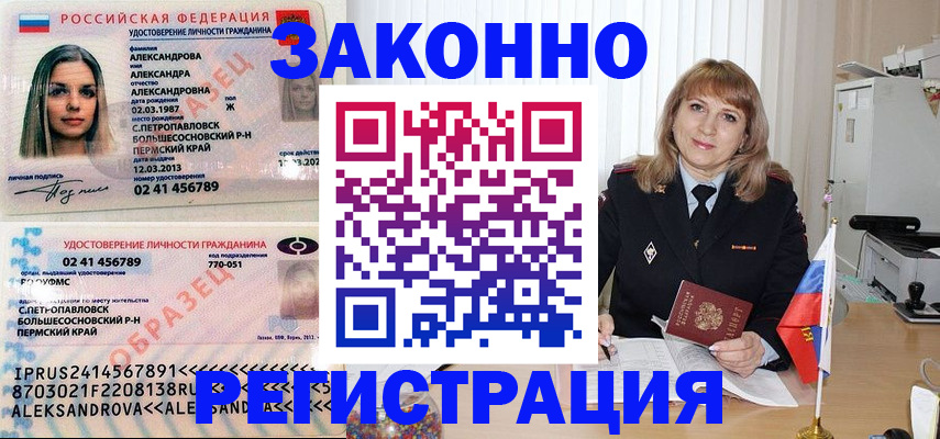 прописка иностранных граждан в Питкяранте